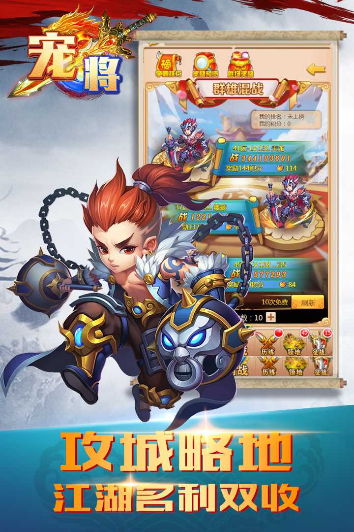 寵將  九游版