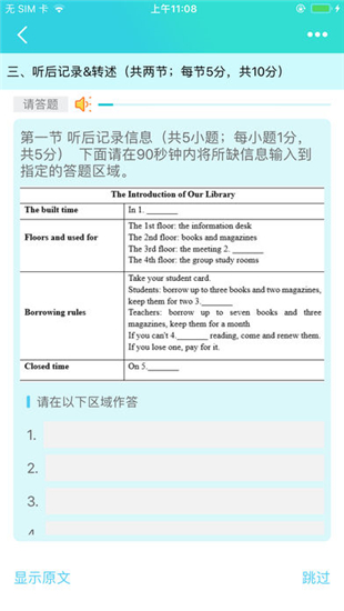 慧聽說