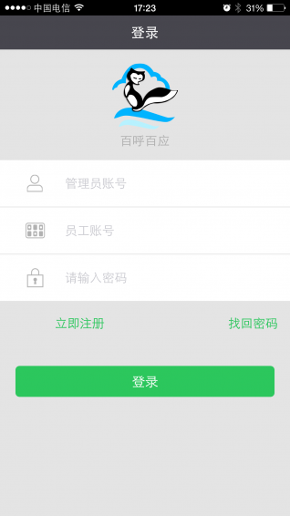 百呼百應(yīng)