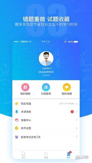題多多