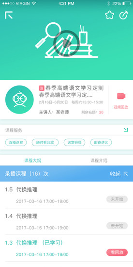 辛格教育
