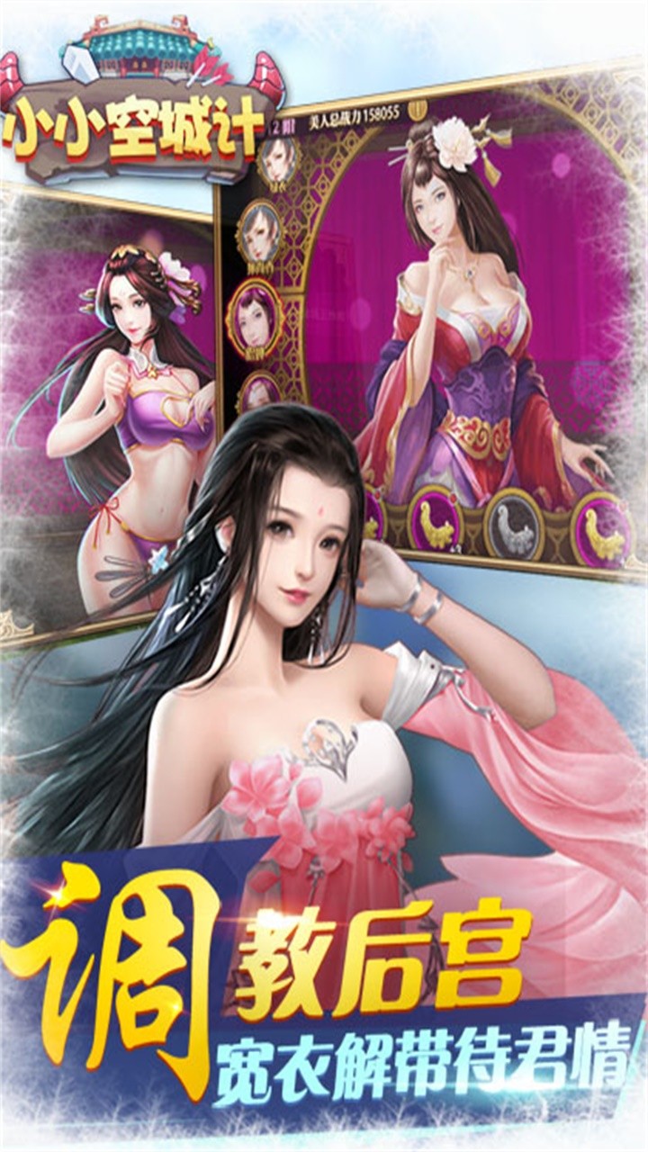 小小空城計(jì) 正版
