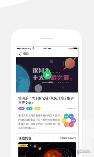 小學問