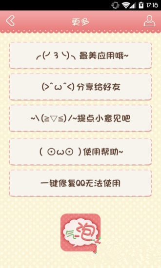氣泡盒