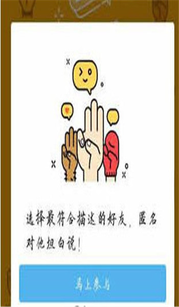 qq坦白說破解器