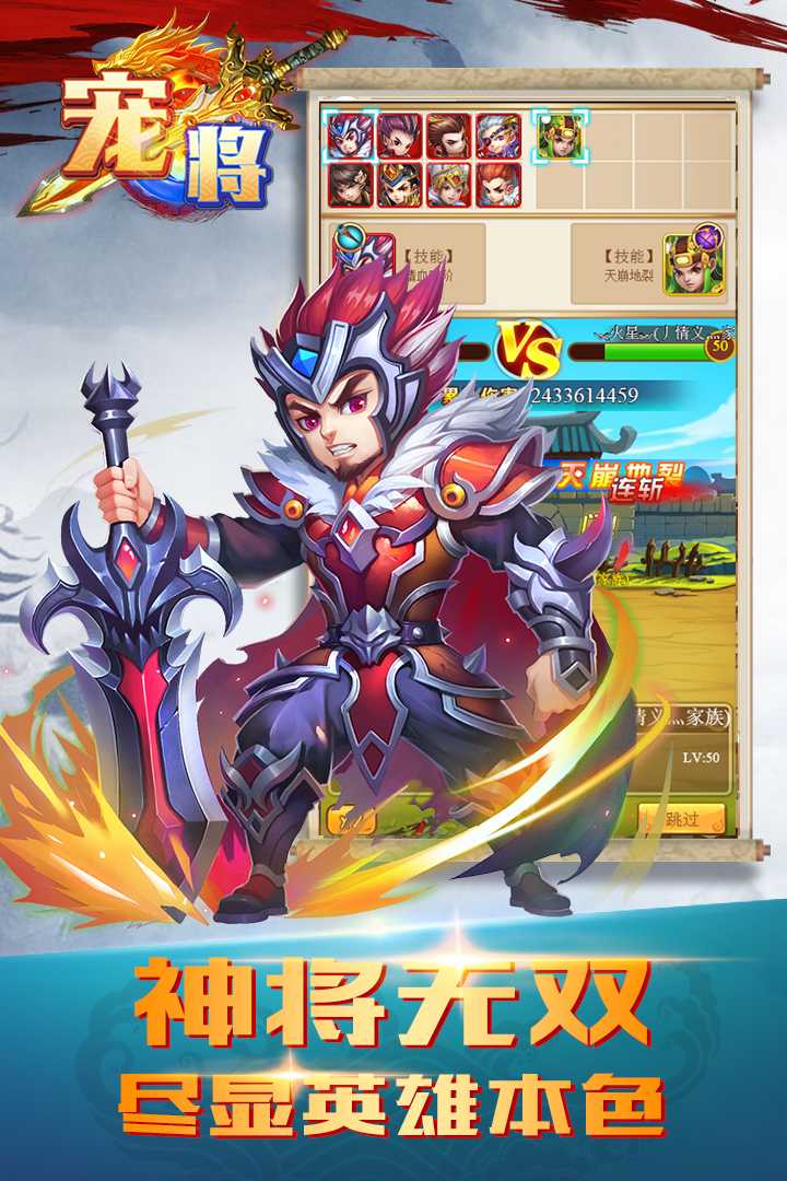 寵將  九游版