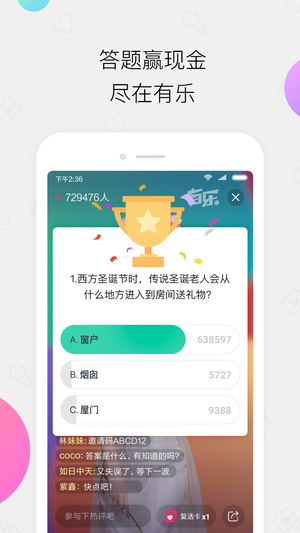 小米有樂