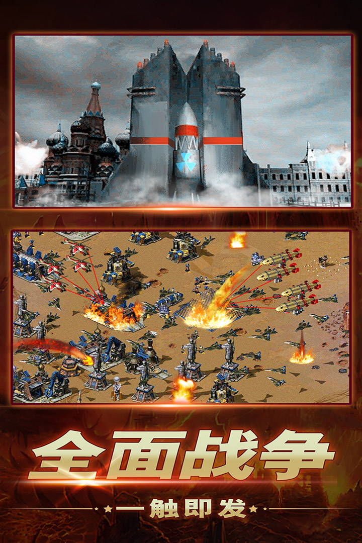 帝國爭雄  九游版
