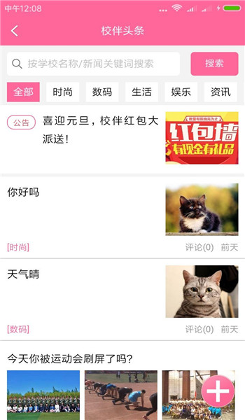校伴網(wǎng)
