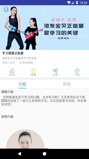 好芳法課堂