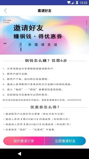 好芳法課堂