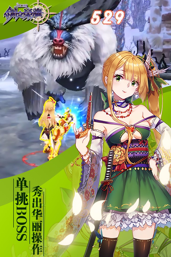 劍之榮耀  果盤版