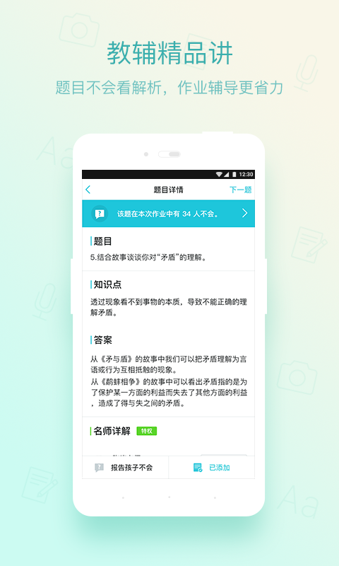 一起教