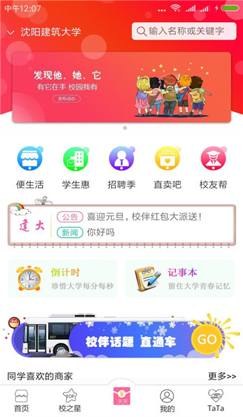 校伴網(wǎng)
