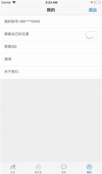 尋友手機(jī)定位