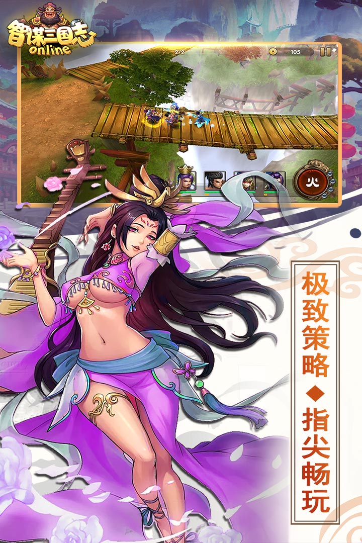 智謀三國(guó)志  九游版
