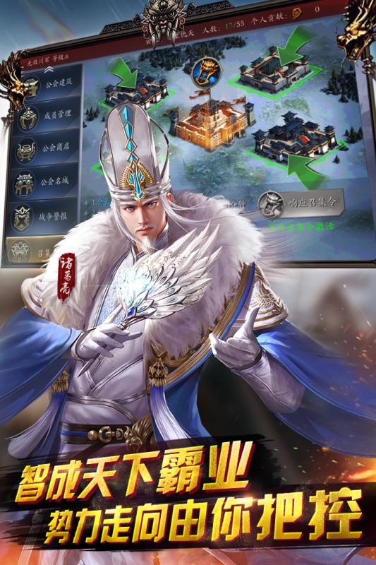 英雄三國(guó)志