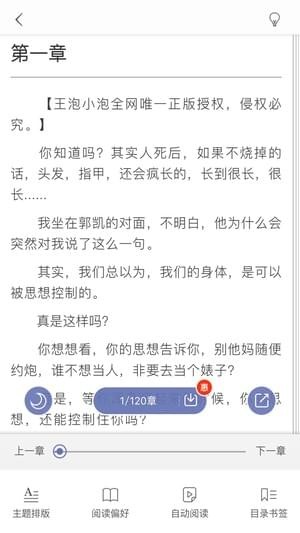 奇腐小說