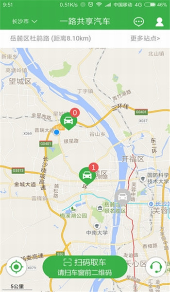 一路共享汽車