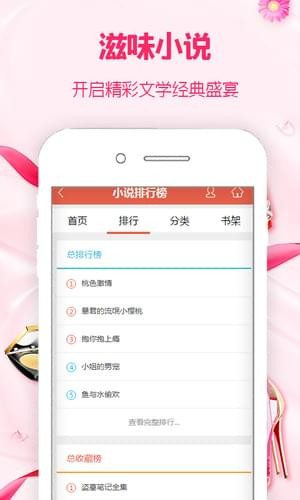 滋味小說