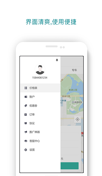 人人隨行