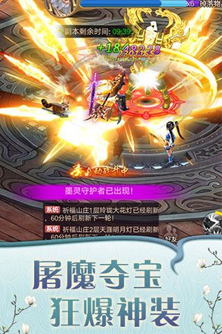 幻劍逍遙