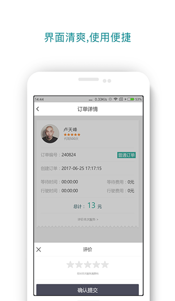 人人隨行