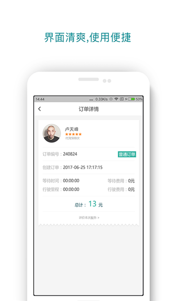 人人隨行