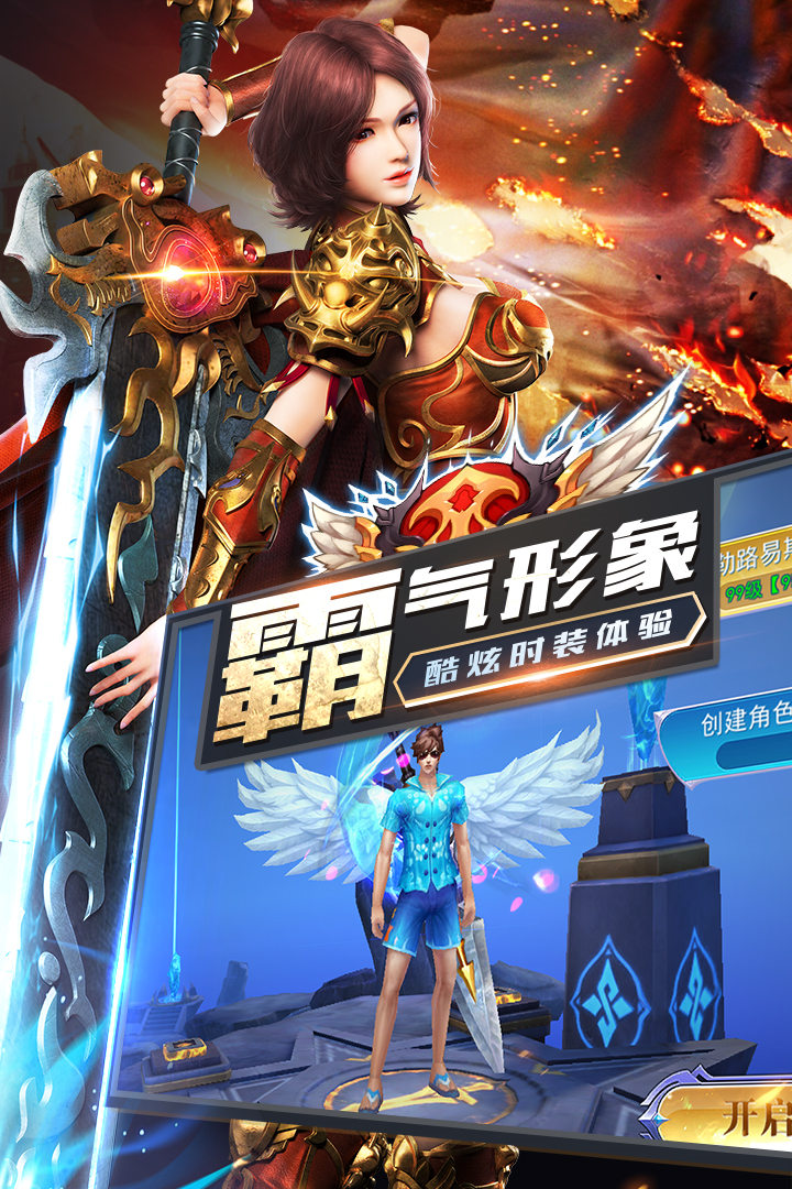 龙之战歌  九游版