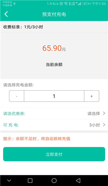 速達驛站