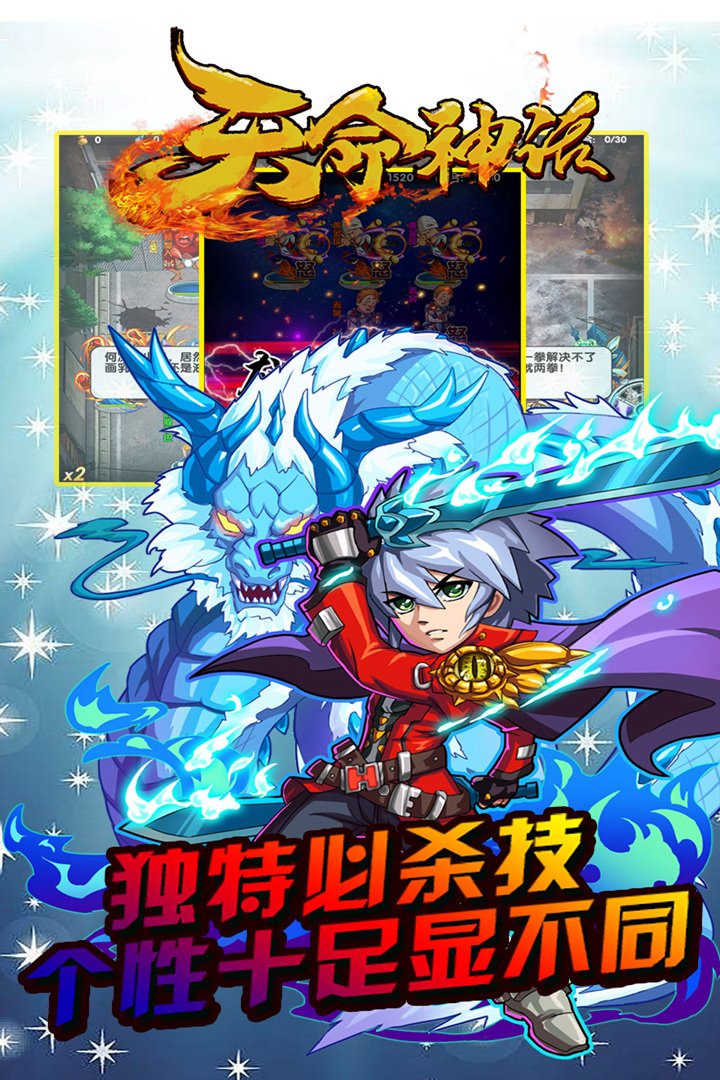天命神話  九游版