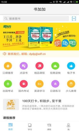 書加加