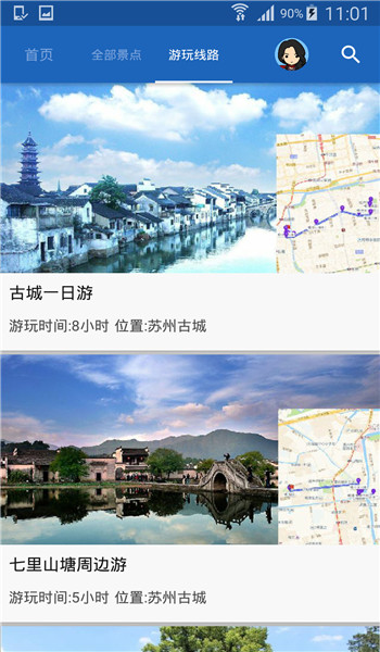 蘇州古城導(dǎo)游