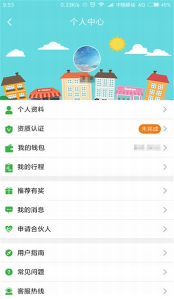 一路共享汽車
