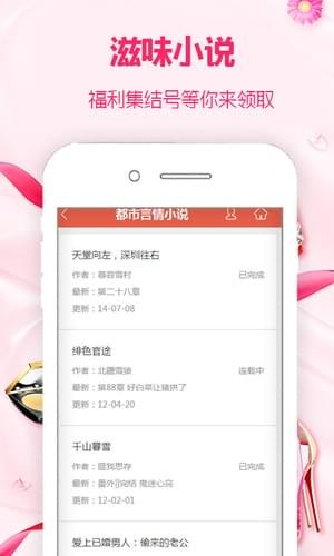 滋味小說