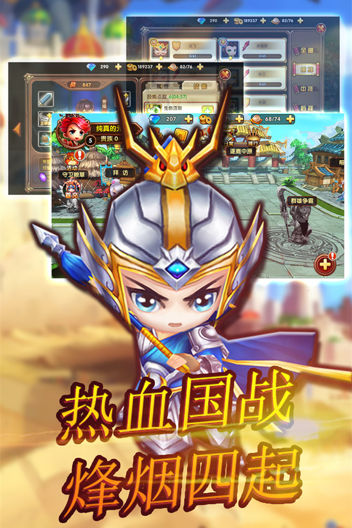獄國爭霸  九游版