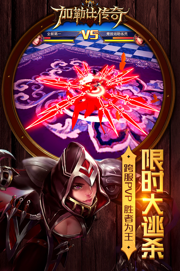 加勒比傳奇  九游版