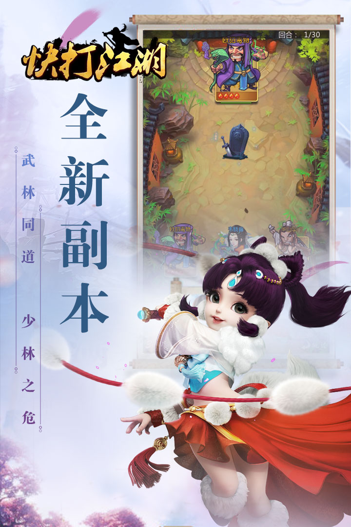 快打江湖  九游版