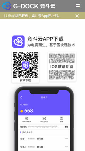 競斗云