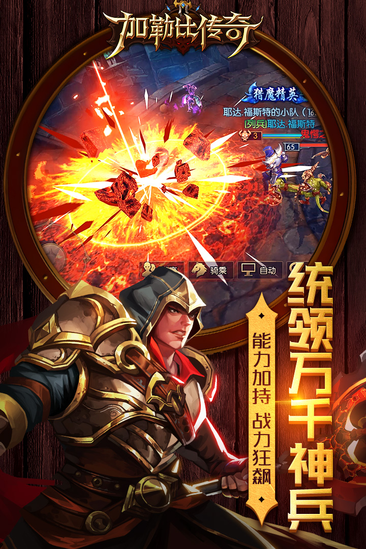 加勒比傳奇  九游版