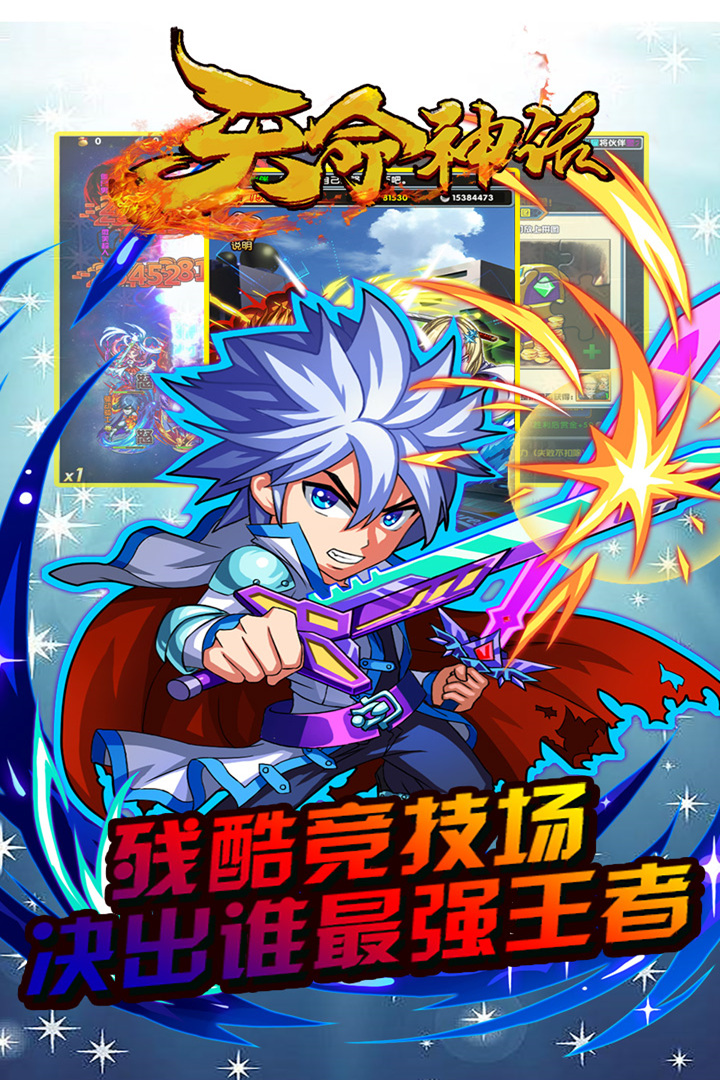 天命神話  九游版