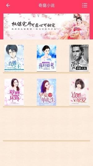 奇腐小說
