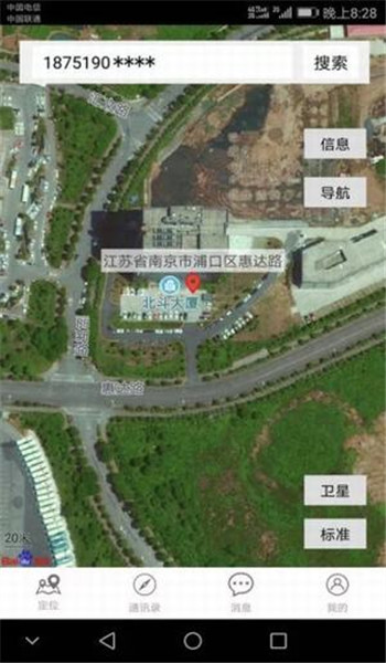尋友手機(jī)定位