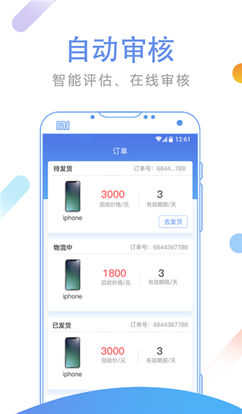 品質(zhì)回收