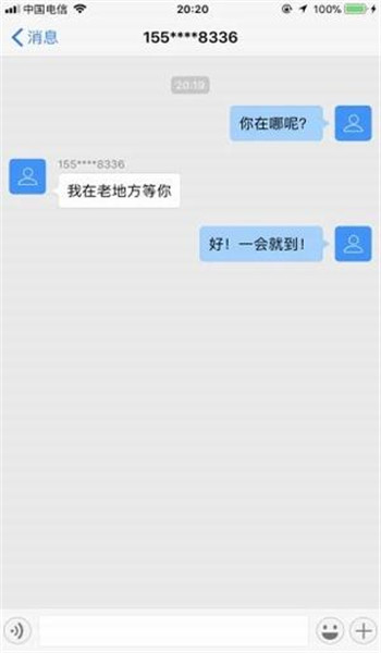 尋友手機(jī)定位