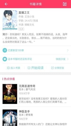 奇腐小說