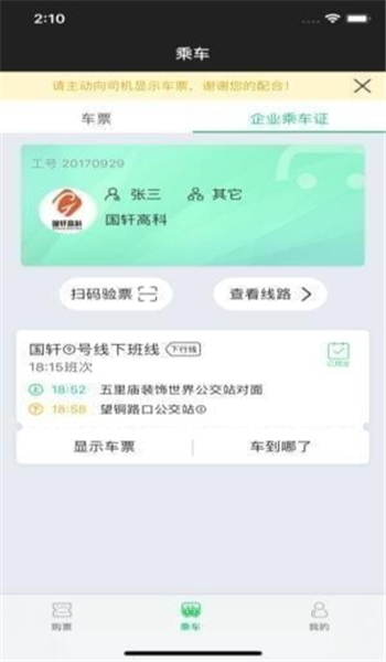 時(shí)光巴士