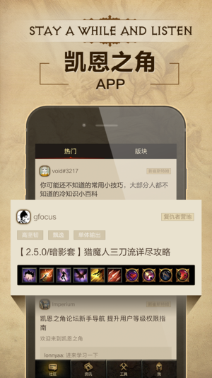 凱恩之角