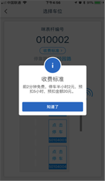 昕寶泊車