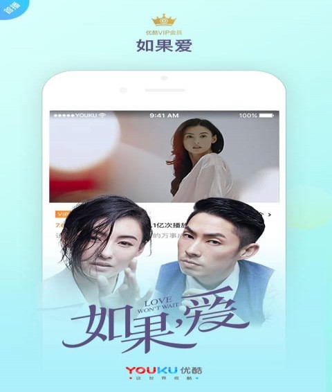 優(yōu)酷客戶端 app